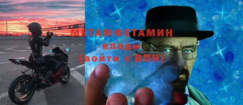 Первитин Methamphetamine  Верхотурье 